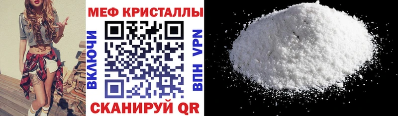 МЕФ мяу мяу  Благовещенск 